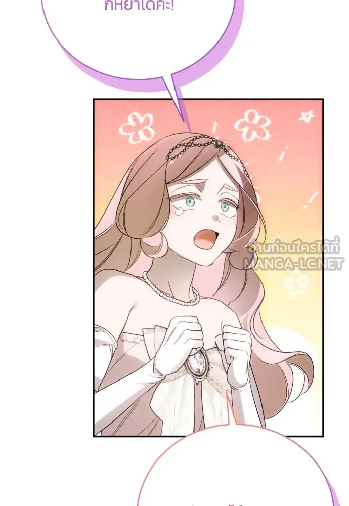 ฉันจะจีบท่านดยุกแดนเหนือ ตอนที่ 91 (ตอนจบ) รูปที่ 117