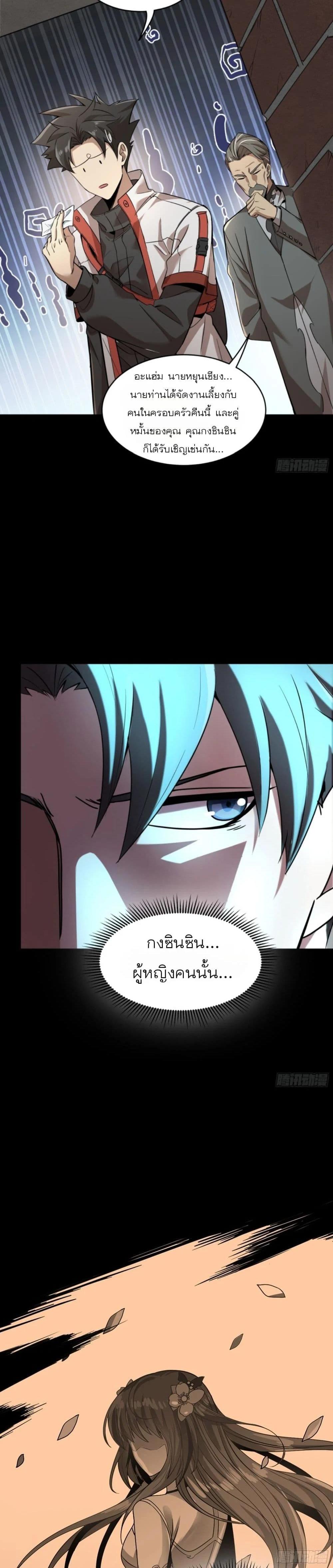 Manga-lc-com อ่านมังงะ อ่านการ์ตูน ออนไลน์ ฟรี Legend of Star General ตอนที่ 1 2 3 4 5 6 7 8 9 10 11 12 13 14 ฟรี ไม่มีโฆษณา Manga-lc - อ่าน มังงะ อ่าน การ์ตูน ออนไลน์ อ่านมังงะ ฟรี