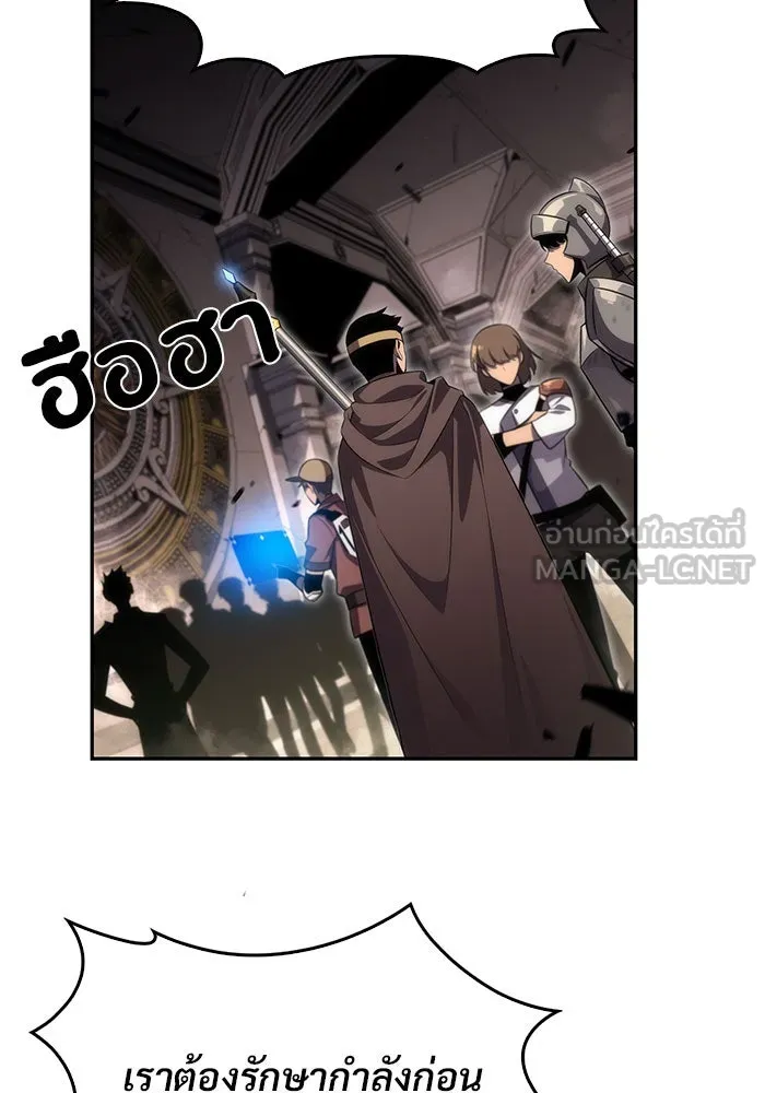 ผู้เล่นหน้าใหม่เลเวลแมกซ์ ตอนที่ 18 แม่พระแห่งอัมสเตอร์ดัม รูปที่ 108