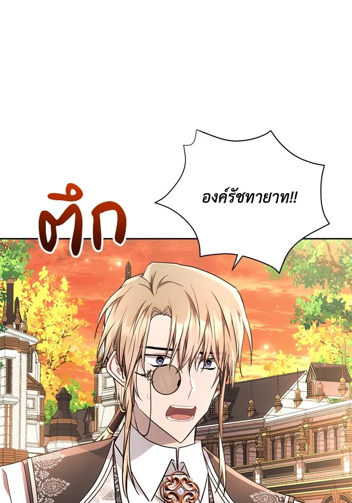 แอชสตาร์ต ตอนที่ 47 รูปที่ 2