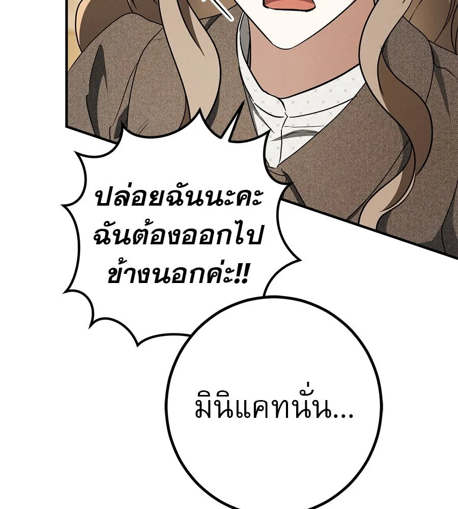 เรือนจำรัก ตอนที่ 71 รูปที่ 118