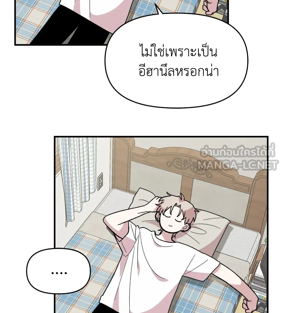 เพื่อนกันมันส์เกิน ตอนที่ 4 รูปที่ 135