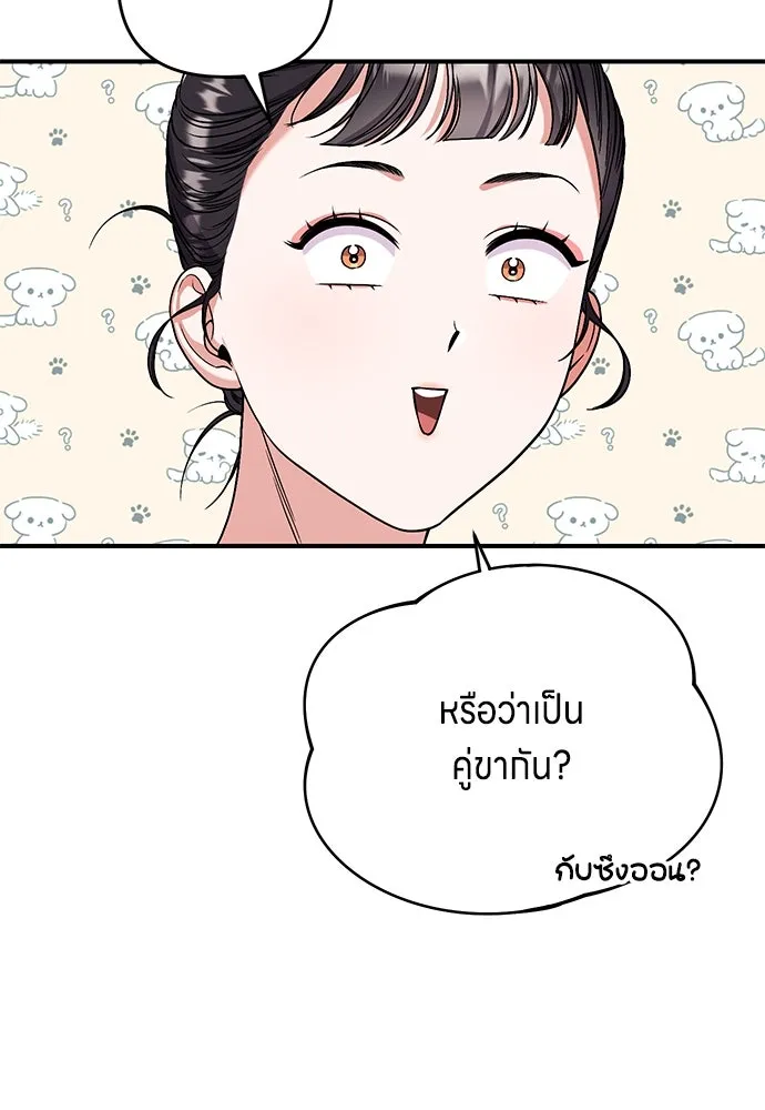 ข้าเนี่ยนะเป็นพระสนม ตอนที่ 4 เรื่องเหน็ดเหนื่อยของสนมคนโปรด รูปที่ 77