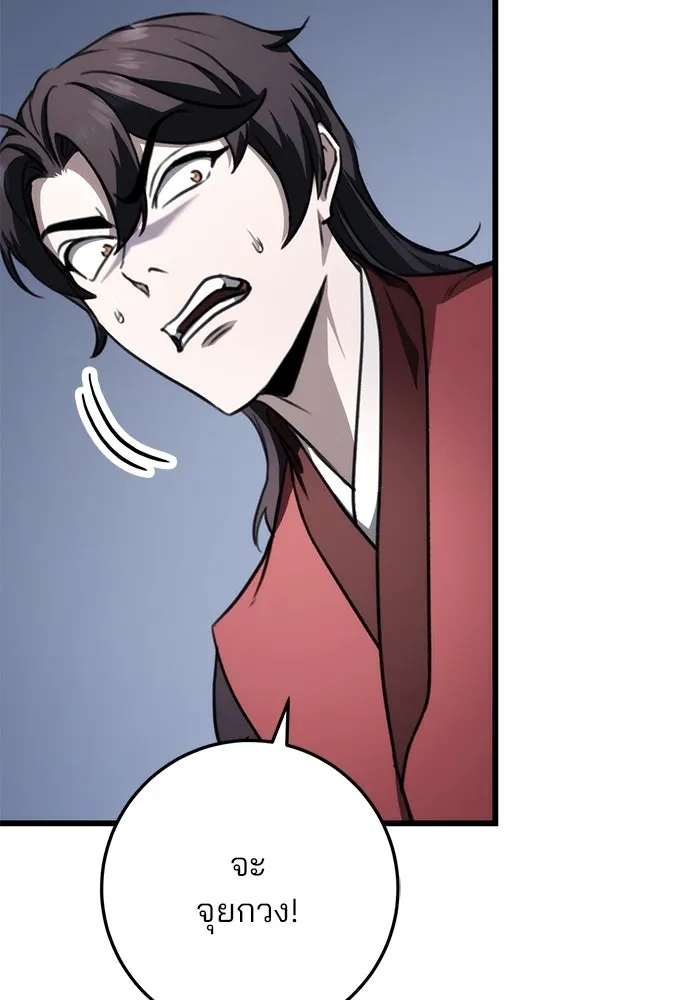 ดาบแห่งจักรพรรดิ ตอนที่ 43 รูปที่ 4