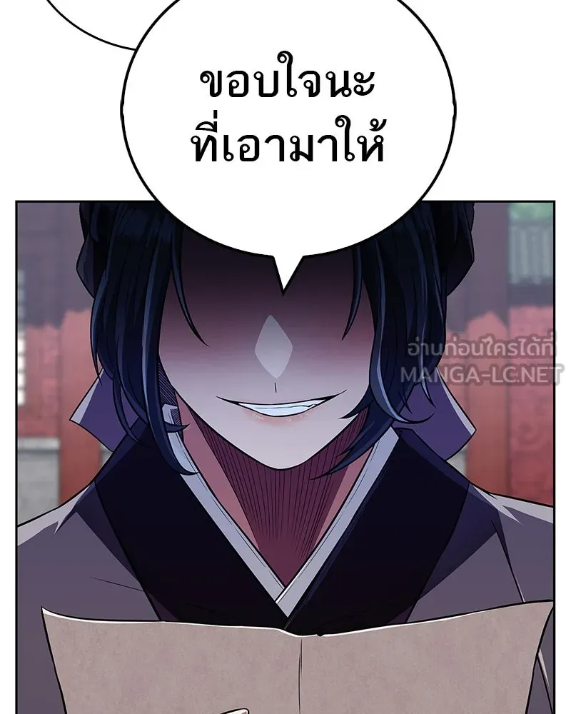 สุดยอดเทรนเนอร์แห่งยุทธภพ ตอนที่ 43 ตั้งจุย รูปที่ 84