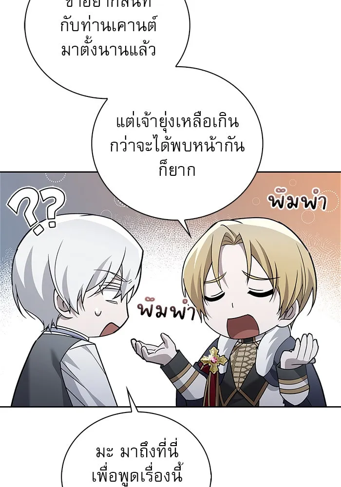 ผมไม่ได้เก่งอย่างที่คิด ตอนที่ 22 รูปที่ 26