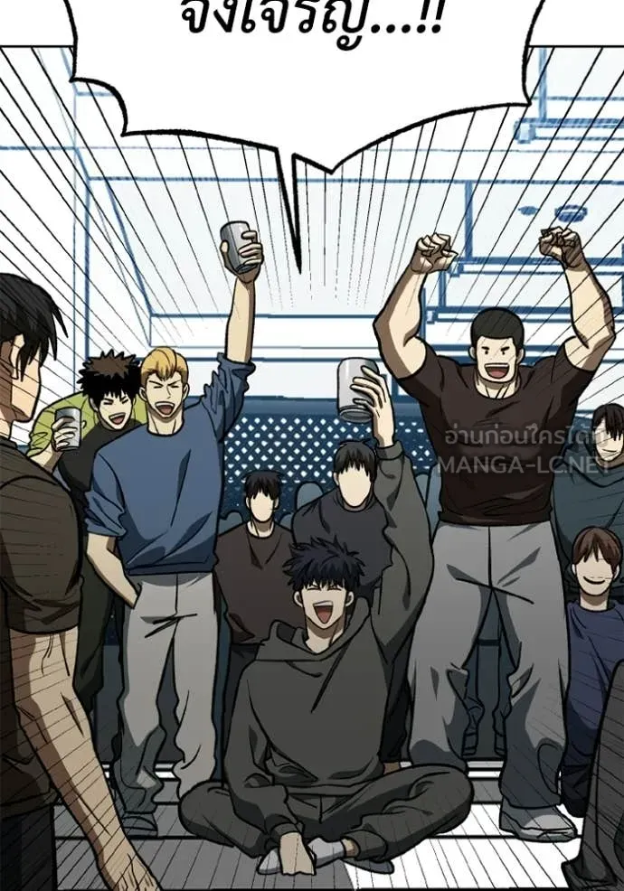 ราชาแห่งอ็อกทากอน ตอนที่ 190 รูปที่ 83