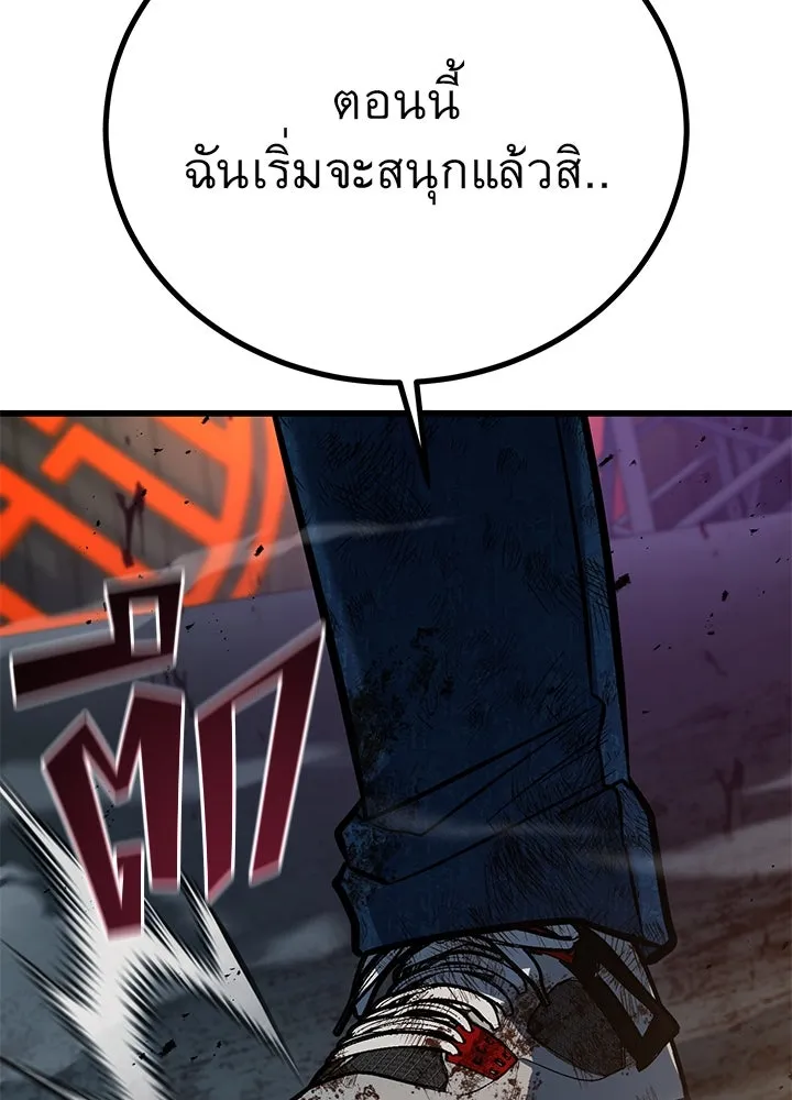 ราชาลานประลอง ตอนที่ 43 รูปที่ 232