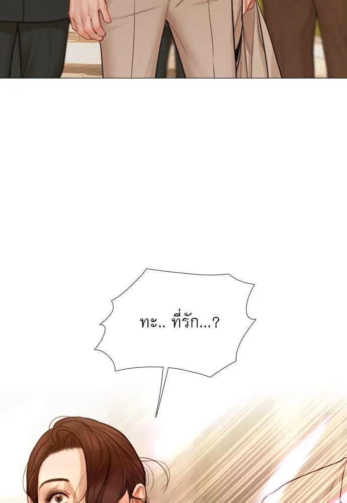 ถ้าไม่ร้อง ก็จงอ้อนวอนซะ ตอนที่ 55 +ประกาศจากนักเขียน รูปที่ 10