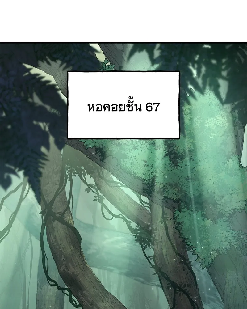 ปลูกผักพิชิตหอคอย ตอนที่ 58 รูปที่ 127