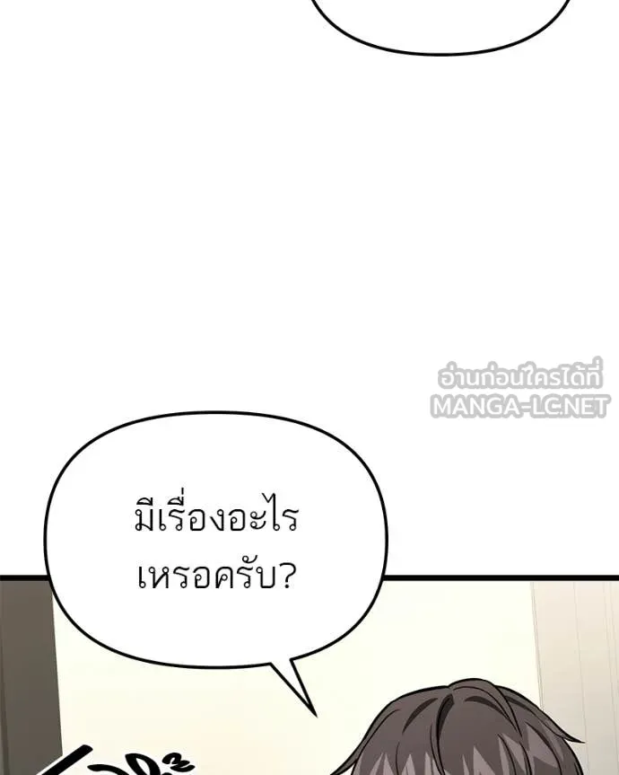 โทษที พื้นที่นี้ ตอนที่ 54 รูปที่ 159