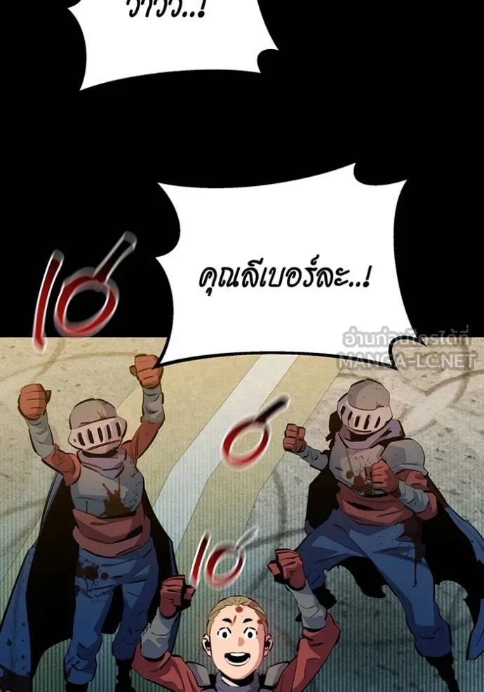 แยกร่างล่าอัตโนมัติ ตอนที่ 126 รูปที่ 23