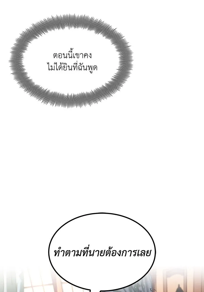 ชีวิตพลิกผันของลอร์ดผู้เกียจคร้าน ตอนที่ 17 หัวใจที่สั่นไหว รูปที่ 122