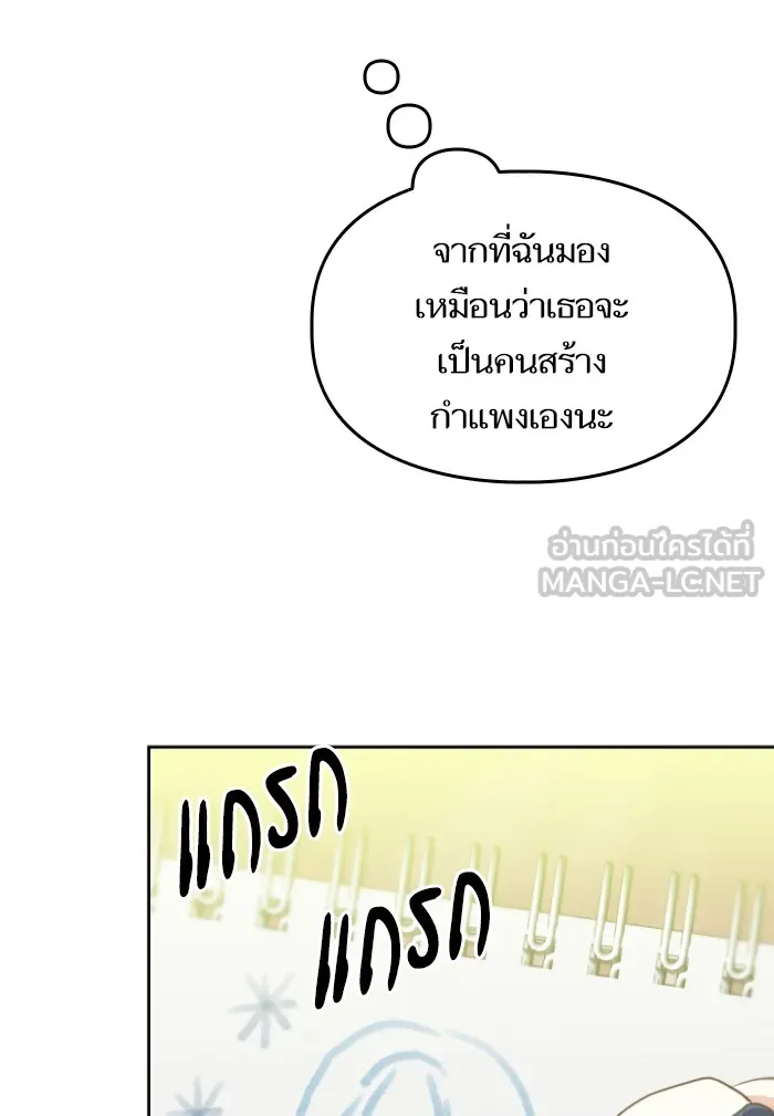 บุตรสาวของดยุกปีศาจ ตอนที่ 36 รูปที่ 24