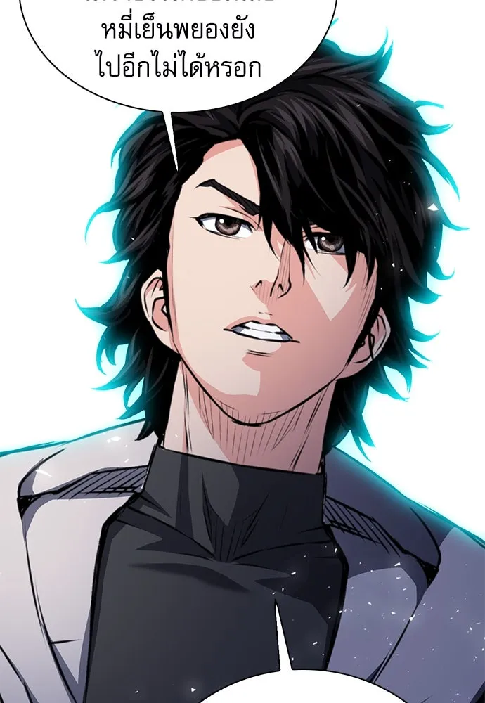 ดรูอิดแห่งสถานีโซล ตอนที่ 154 รูปที่ 5