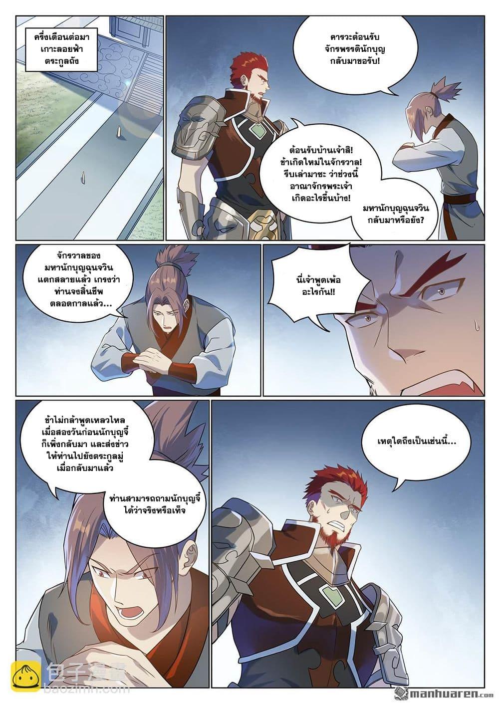 Manga-lc-com อ่านมังงะ อ่านการ์ตูน ออนไลน์ ฟรี Bailian Chengshen ตอนที่ 1 2 3 4 5 6 7 8 9 10 11 12 13 14 ฟรี ไม่มีโฆษณา Manga-lc - อ่าน มังงะ อ่าน การ์ตูน ออนไลน์ อ่านมังงะ ฟรี