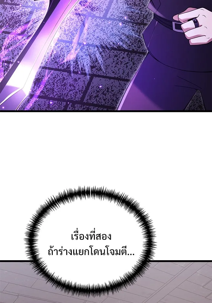 อัศวินดำล่าท้าเวลา ตอนที่ 81 รูปที่ 95