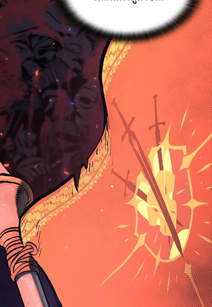 อัศวินวันเดียว ตอนที่ 1 รูปที่ 82