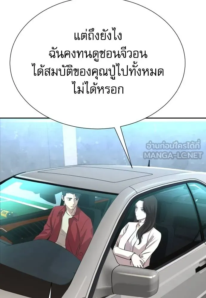 หลานอัจฉริยะ ตอนที่ 24 รูปที่ 109