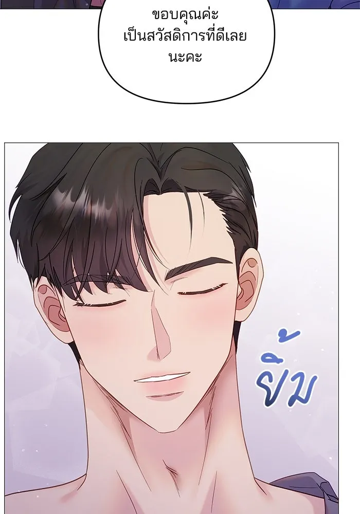 คู่มือคว้าหัวใจนายตัวร้าย ตอนที่ 21 รูปที่ 55