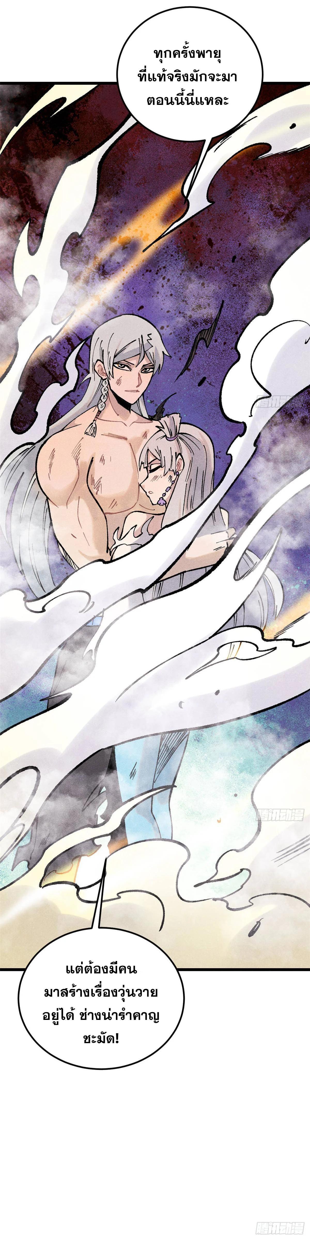 Manga-lc-com อ่านมังงะ อ่านการ์ตูน ออนไลน์ ฟรี All Hail the Sect Leader ตอนที่ 1 2 3 4 5 6 7 8 9 10 11 12 13 14 ฟรี ไม่มีโฆษณา Manga-lc - อ่าน มังงะ อ่าน การ์ตูน ออนไลน์ อ่านมังงะ ฟรี