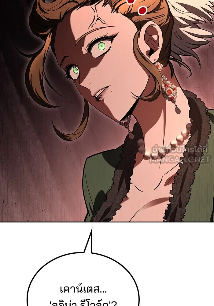 ครัวจอมเวท ตอนที่ 90 รูปที่ 99