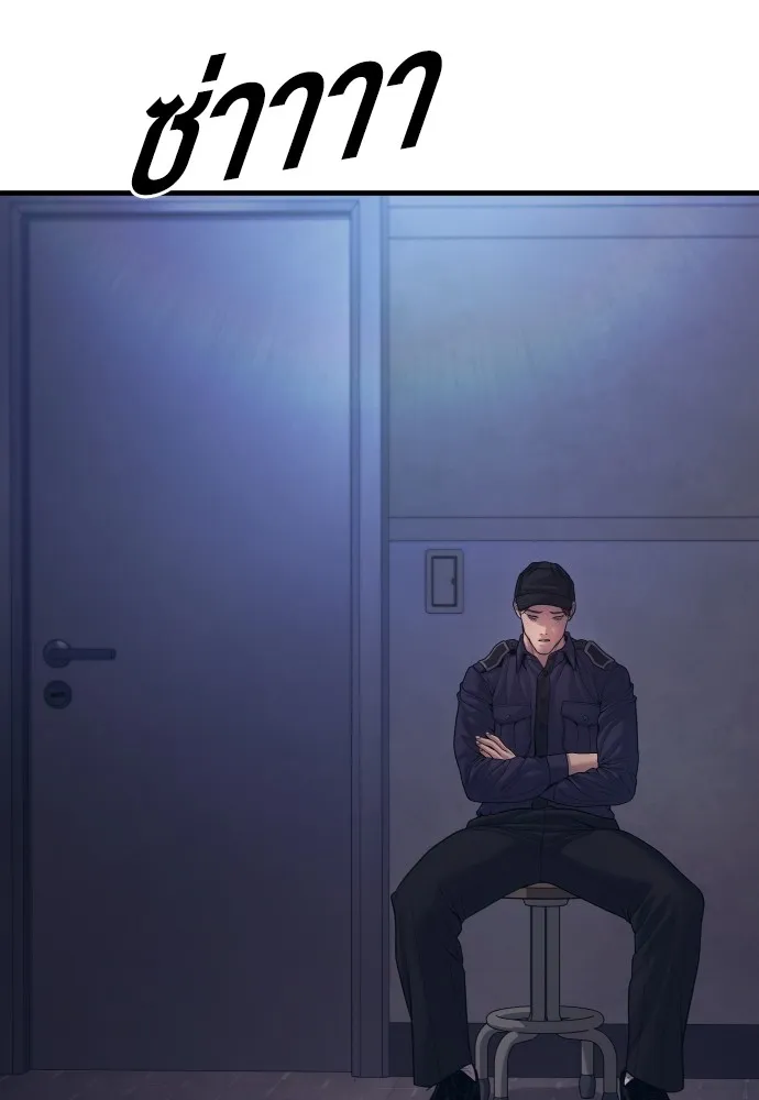 อาชญากรวัยเยาว์ ตอนที่ 72 แค่นี้ก็เพียงพอแล้ว รูปที่ 125