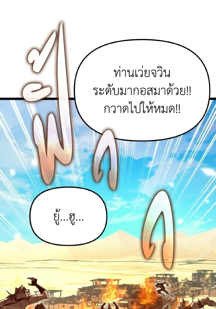 การแข่งขันของผู้เกิดใหม่ ตอนที่ 109 รูปที่ 125