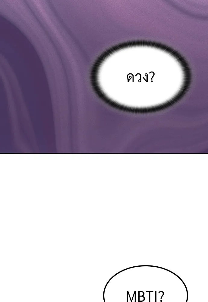 คลินิกสัตว์ต่างโลกของคิมโอจิน ตอนที่ 26 รูปที่ 82