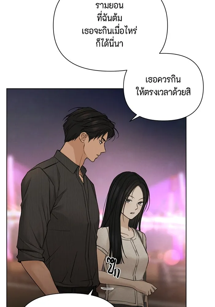 เพียงรุ่งอรุณ ตอนที่ 61 รูปที่ 112