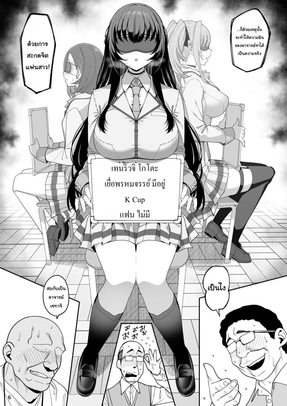 Doujin-Lc- อ่าน โดจิน มังฮวา เกาหลี ญี่ปุ่น จีน แปลไทย Kanojo Saimin สะกดจิตแฟนสาว ตอนที่ 1 2 3 4 5 6 7 8 9 10 11 12 13 14 ฟรี ไม่มีโฆษณา อ่าน โดจิน Manhwa เกาหลี ญี่ปุ่น จีน เรามีครบ คัดมาให้เน้นๆ โดจิน 18+ รับประกันความฟินโดย  Doujin Lc
