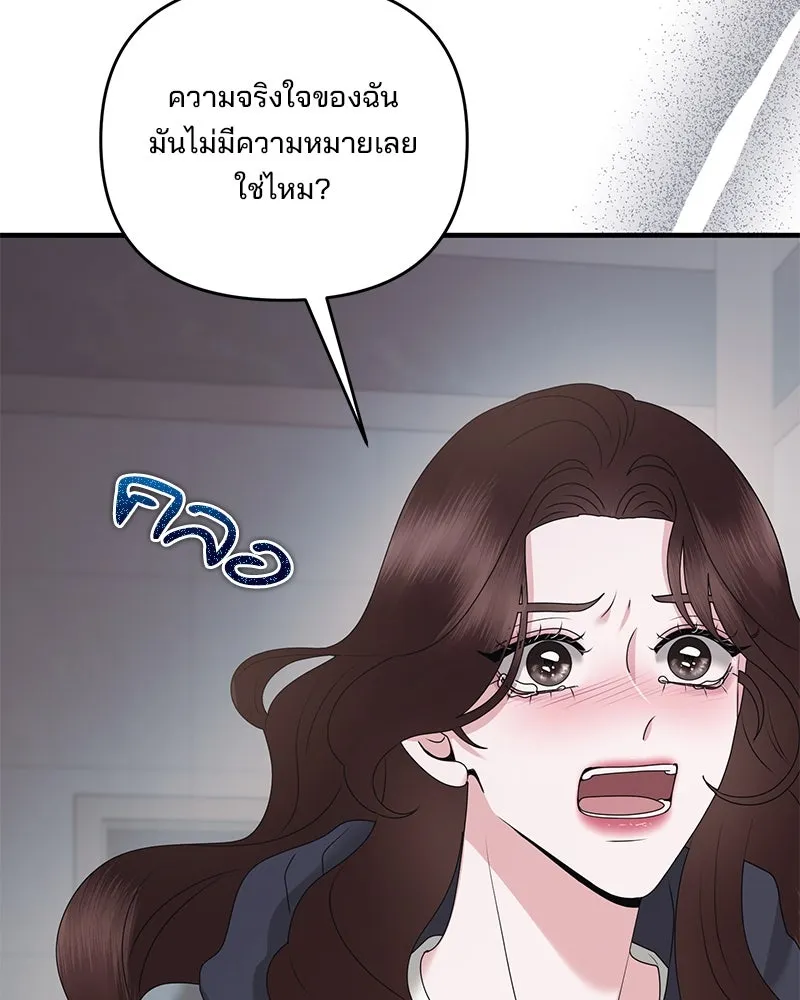 สามีที่ไม่ได้ขอ ตอนที่ 49 รูปที่ 94
