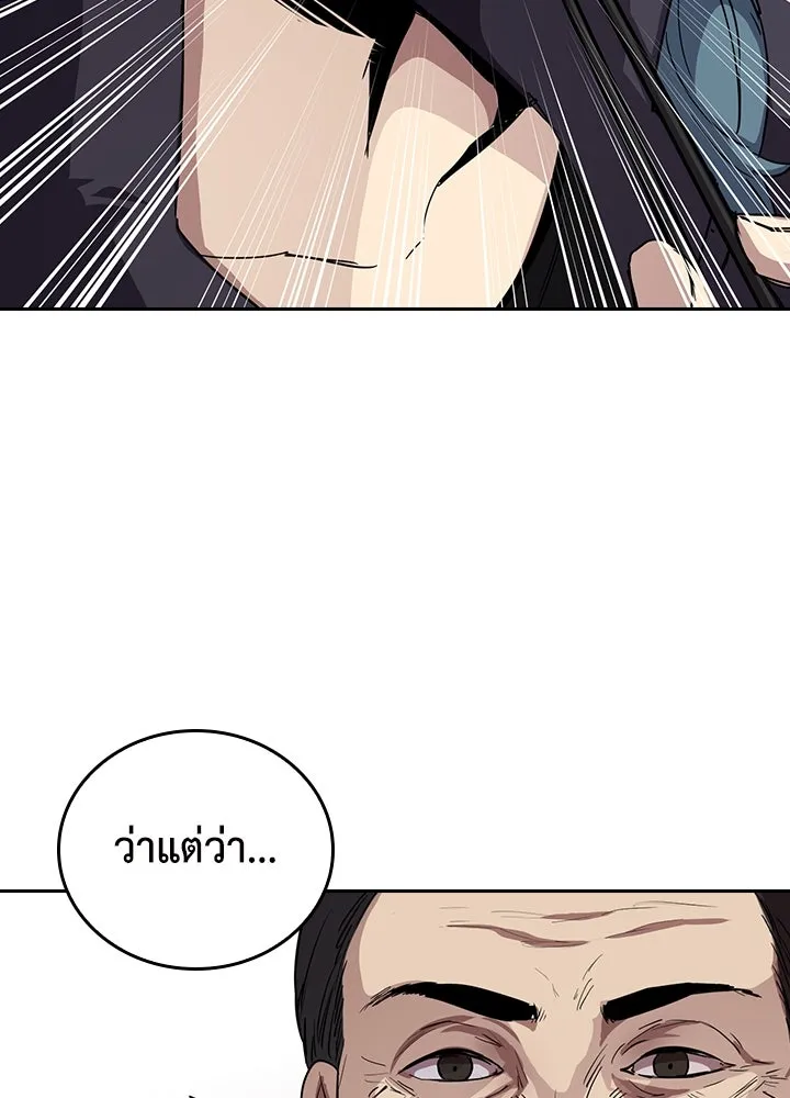 นักเลงกระจอกย้อนเวลามาทวงแค้น ตอนที่ 64 รูปที่ 10