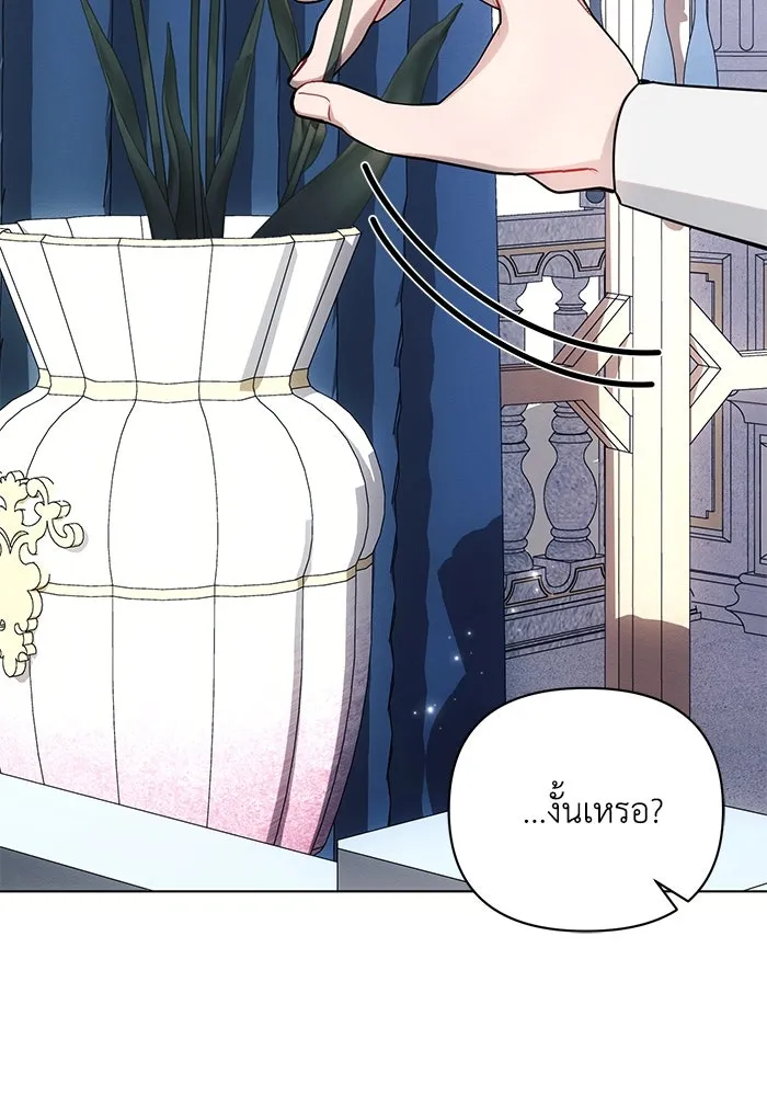 แอชสตาร์ต ตอนที่ 63 รูปที่ 65