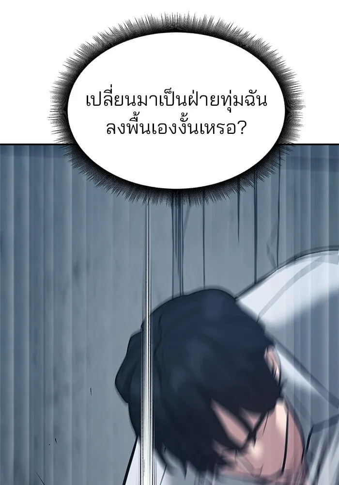 เลวฟาดเลว ตอนที่ 45 รูปที่ 62