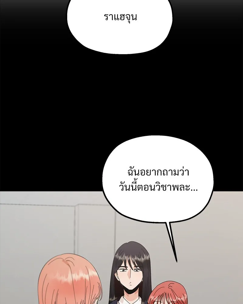 Pyramid Game เกมพีระมิด ตอนที่ 67 รูปที่ 31