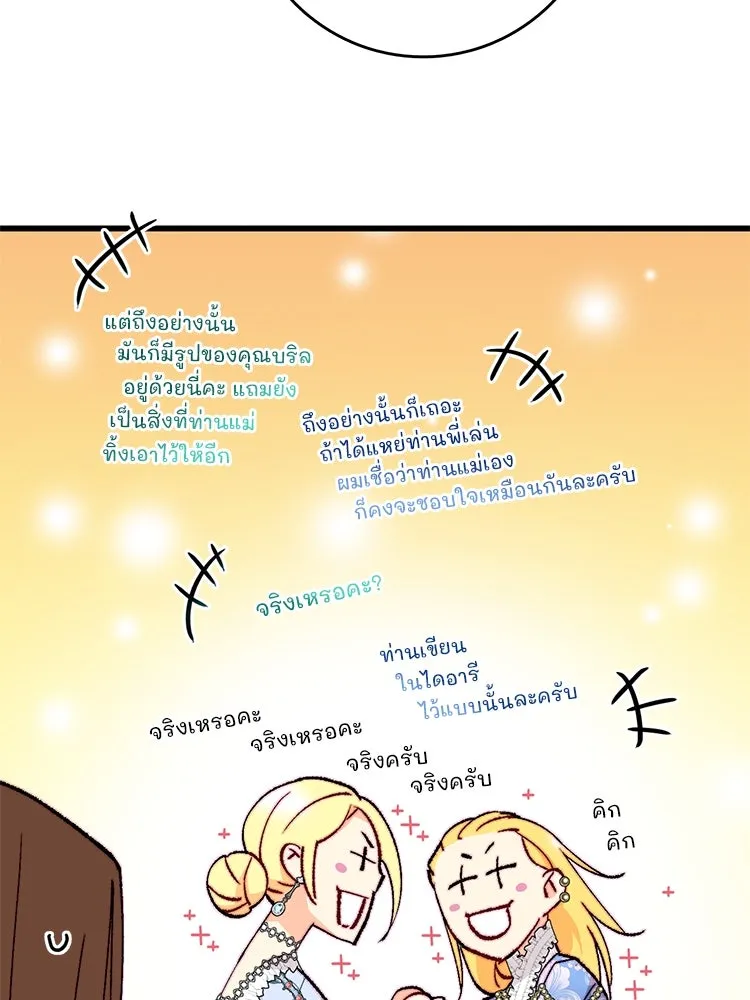 Bring the Love ตอนที่ 133 รูปที่ 14