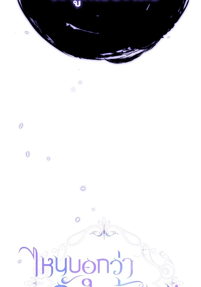 ไหนบอกว่าฉันใกล้ตาย ตอนที่ 87 รูปที่ 8