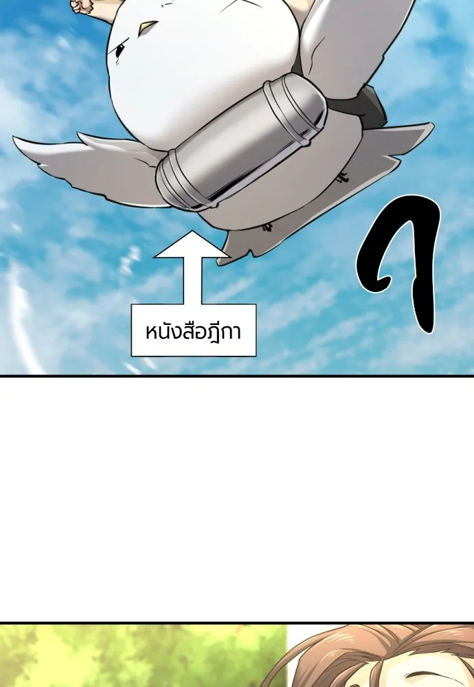 ยอดสถาปนิกผู้พิทักษ์อาณาจักร ตอนที่ 72 รูปที่ 44