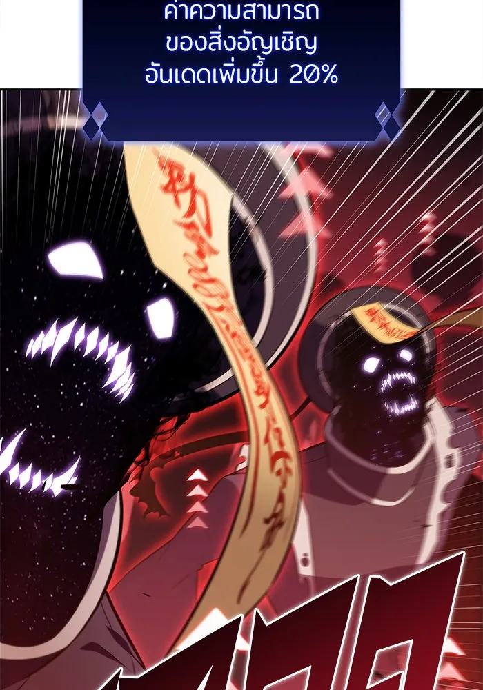 ผู้เล่นหน้าใหม่เลเวลแมกซ์ ตอนที่ 191 การต่อสู้ของคนตาย (1) รูปที่ 11