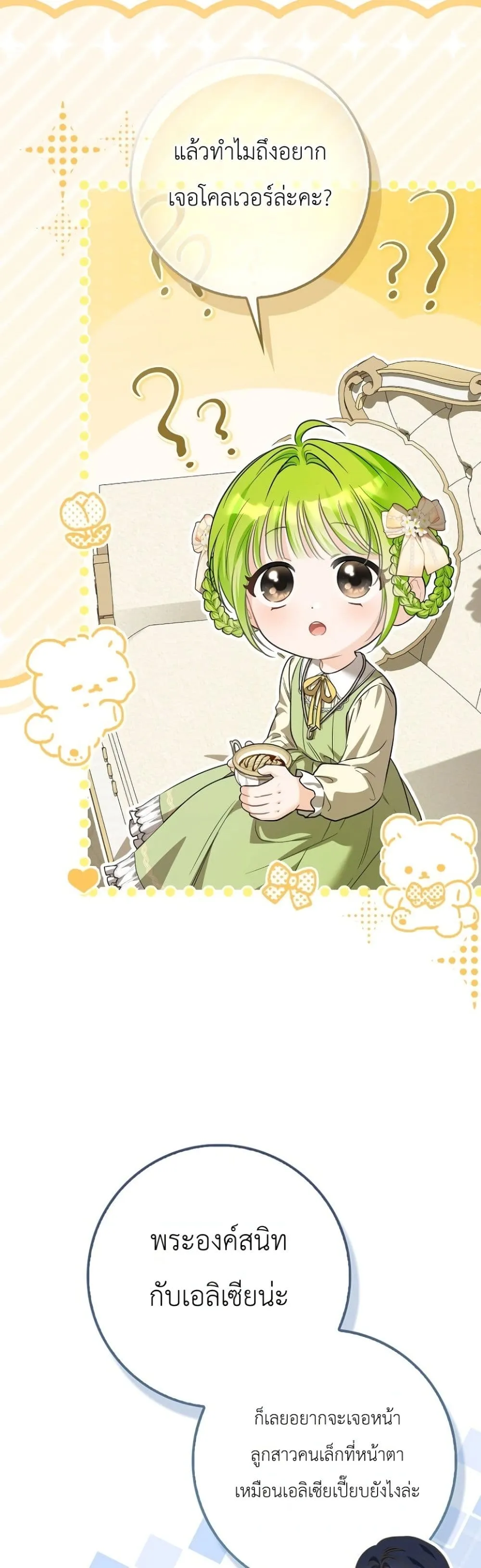 Manga-lc-com อ่านมังงะ อ่านการ์ตูน ออนไลน์ ฟรี The Baby Sprout Blooming in the Villainous Duke’s Family ตอนที่ 1 2 3 4 5 6 7 8 9 10 11 12 13 14 ฟรี ไม่มีโฆษณา Manga-lc - อ่าน มังงะ อ่าน การ์ตูน ออนไลน์ อ่านมังงะ ฟรี