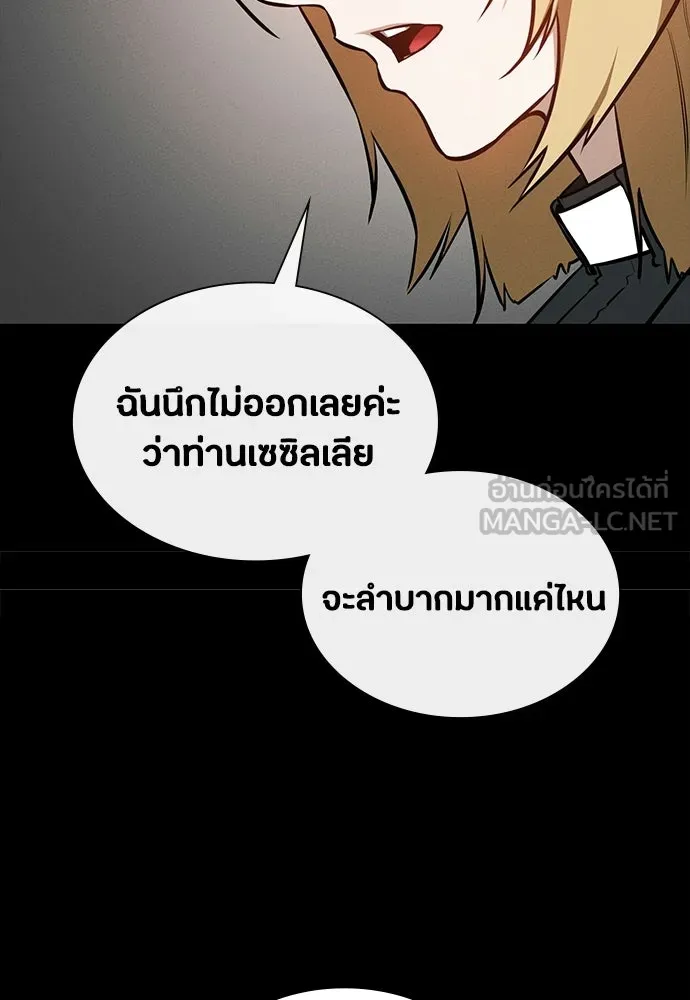 มือสังหารพันธุ์อมตะ ตอนที่ 77 รูปที่ 84