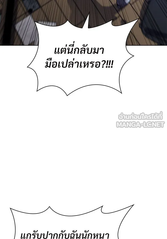 ผู้เล่นหน้าใหม่เลเวลแมกซ์ ตอนที่ 96 ตัวหยุดสั้น ๆ รูปที่ 93