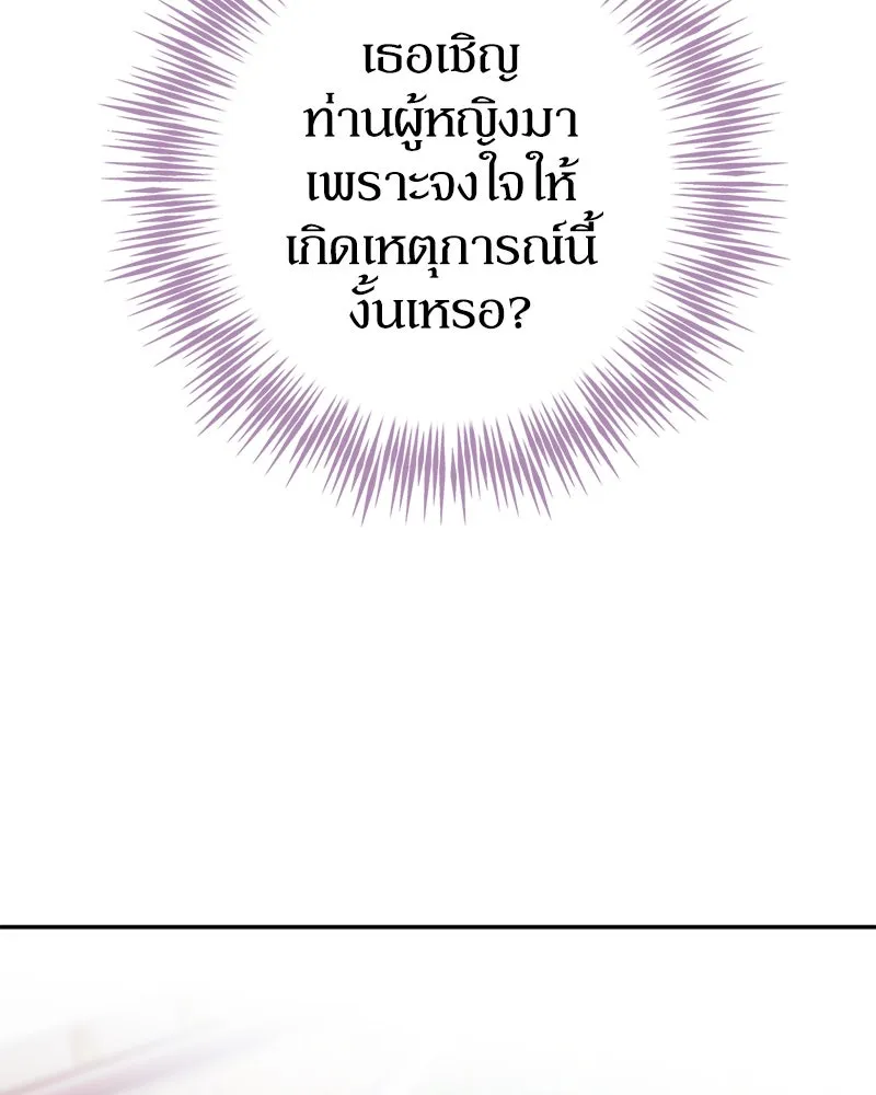 ดัชเชสเชลย ตอนที่ 7 รูปที่ 106