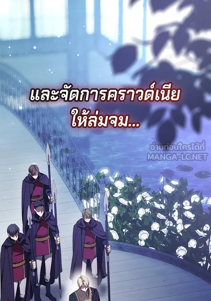 เบื้องหลังรอยยิ้มของเจ้าหญิง ตอนที่ 57 รูปที่ 30