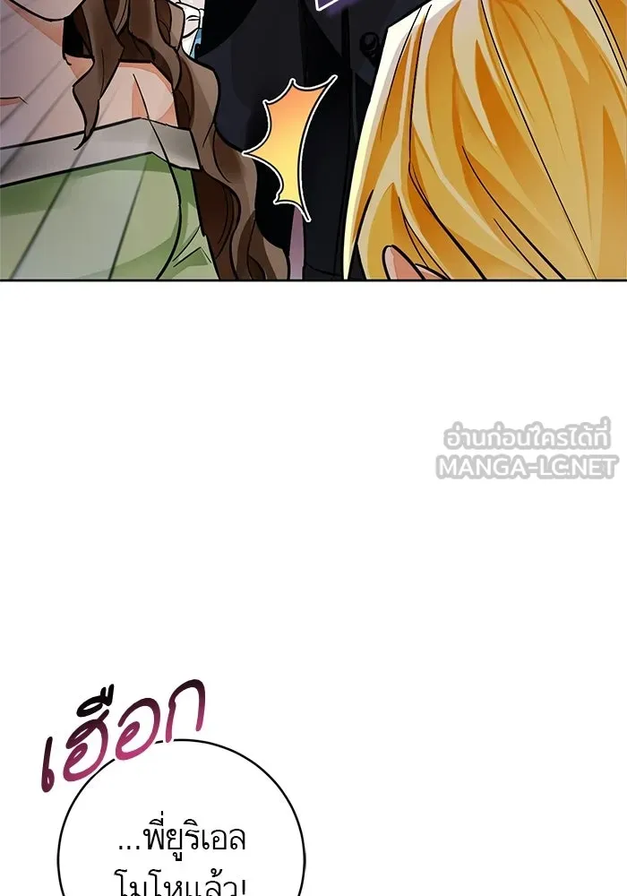 บุตรีดยุกขอไม่แต่งงานbrกับหนุ่มในฝัน ตอนที่ 21 รูปที่ 87