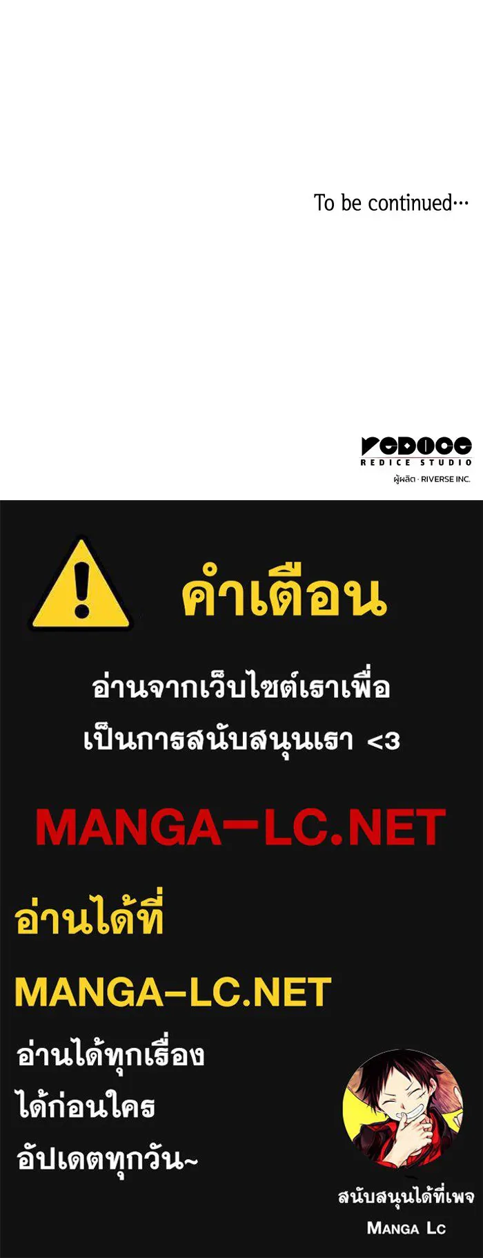 ฟิลเลียโรเซ่กับคำทำนายแห่งมงกุฎหนาม ตอนที่ 120 รูปที่ 86