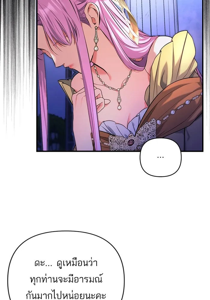 แด่ตัวละครโปรดที่ถูกทิ้ง ตอนที่ 62 รูปที่ 29