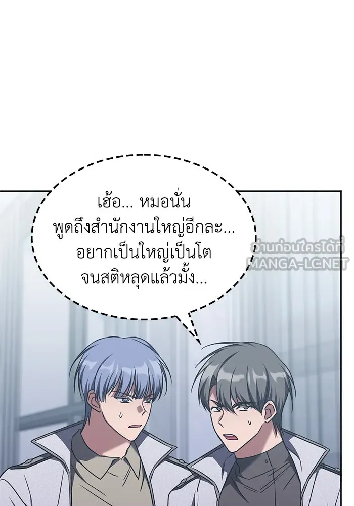 ฮีลเลอร์ตัวพ่อขอฟาดเรียบ ตอนที่ 41 รูปที่ 24