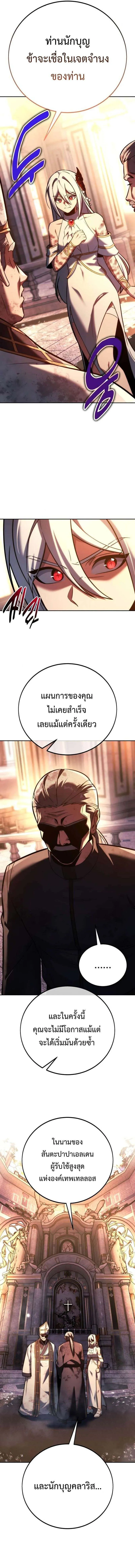 The Extra_s Academy Survival Guide ส_ดยอดค_ม_อเอาช_ว_ตรอดในอคาเดม_ ตอนที่ ตอนที่ 81 รูปที่ 6